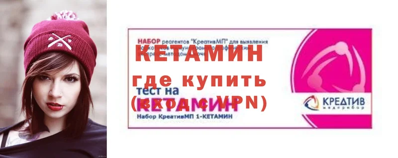 КЕТАМИН ketamine  MEGA ССЫЛКА  Демидов 